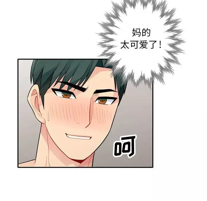 我的繼母是寡婦第27话