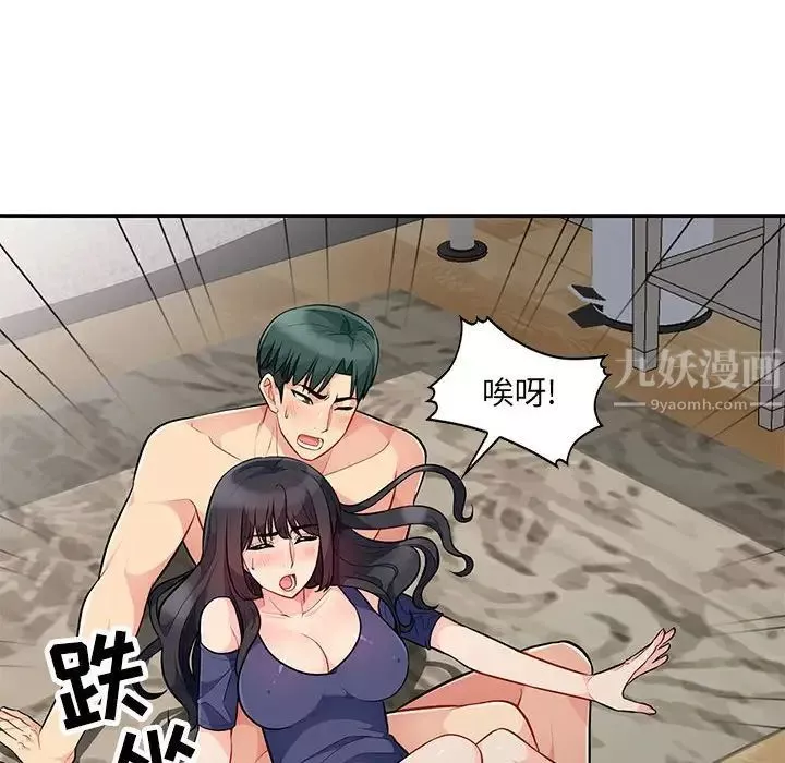 我的繼母是寡婦第27话