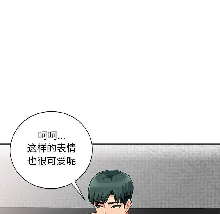 我的繼母是寡婦第27话