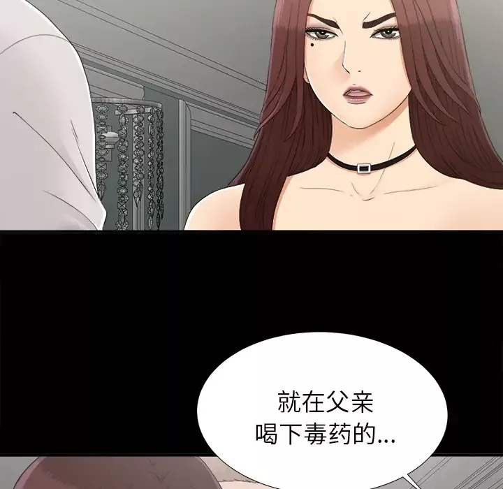 未亡人第32话