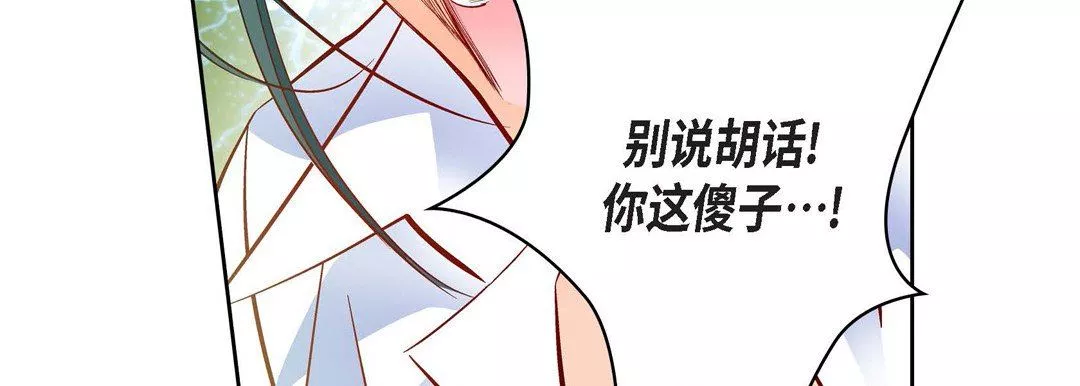 献给心臟-第72话 - 图片 103