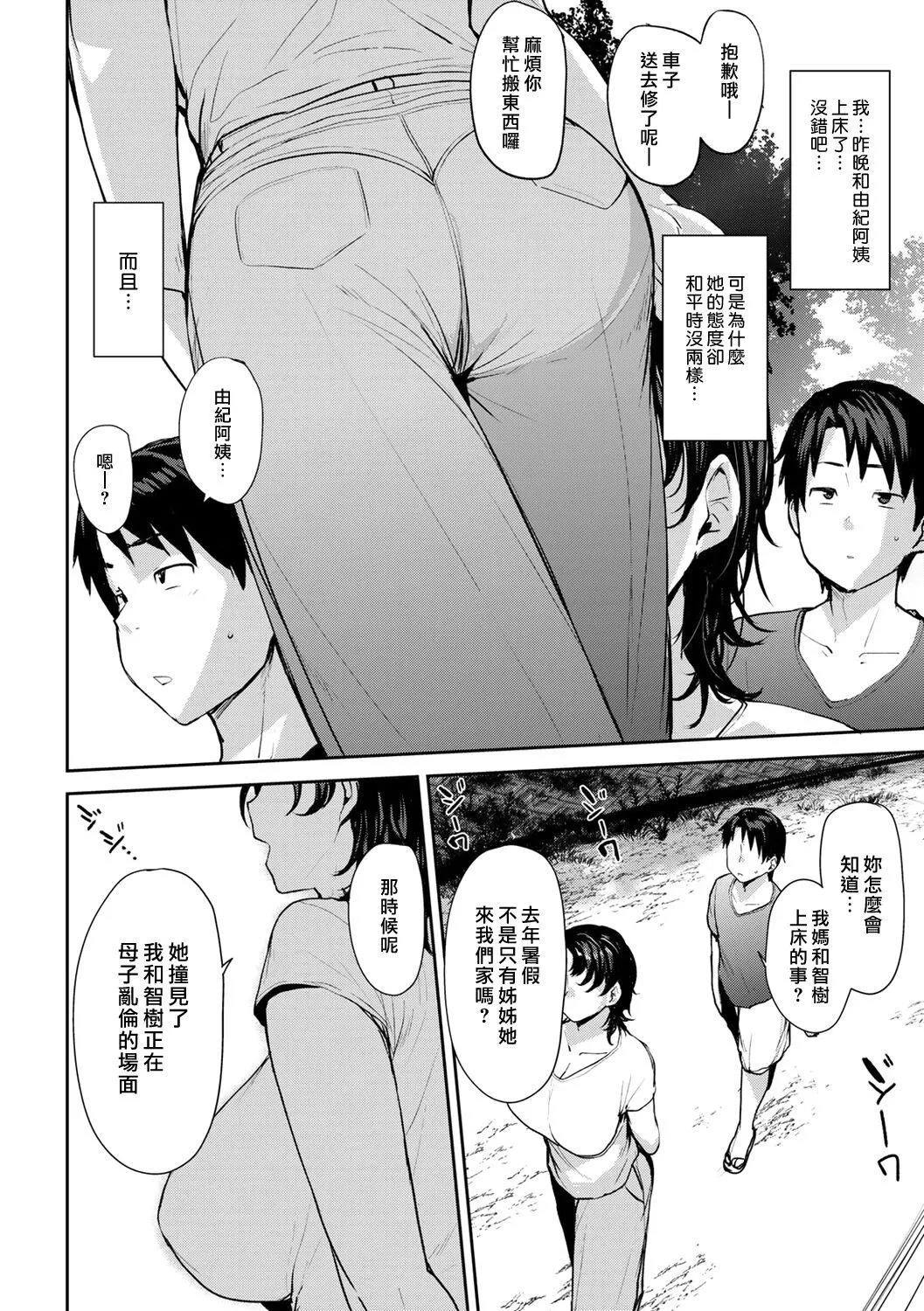 [七尾ゆきじ]雙母交姦日記[中國翻訳][無修正][DL版][七尾ゆきじ]雙母交姦日記[中國翻訳][無修正][DL版]