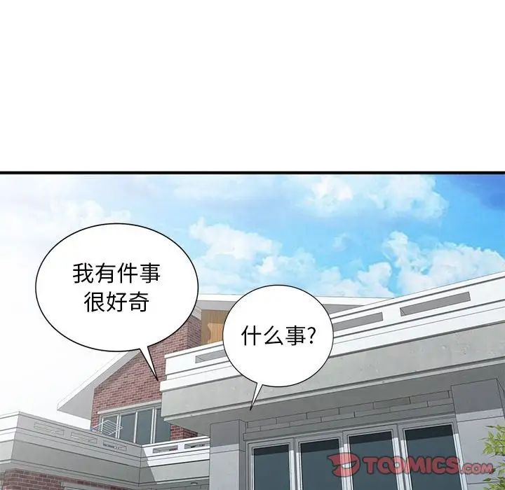 我的继母是寡妇第27话