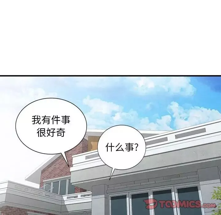 我的繼母是寡婦第27话