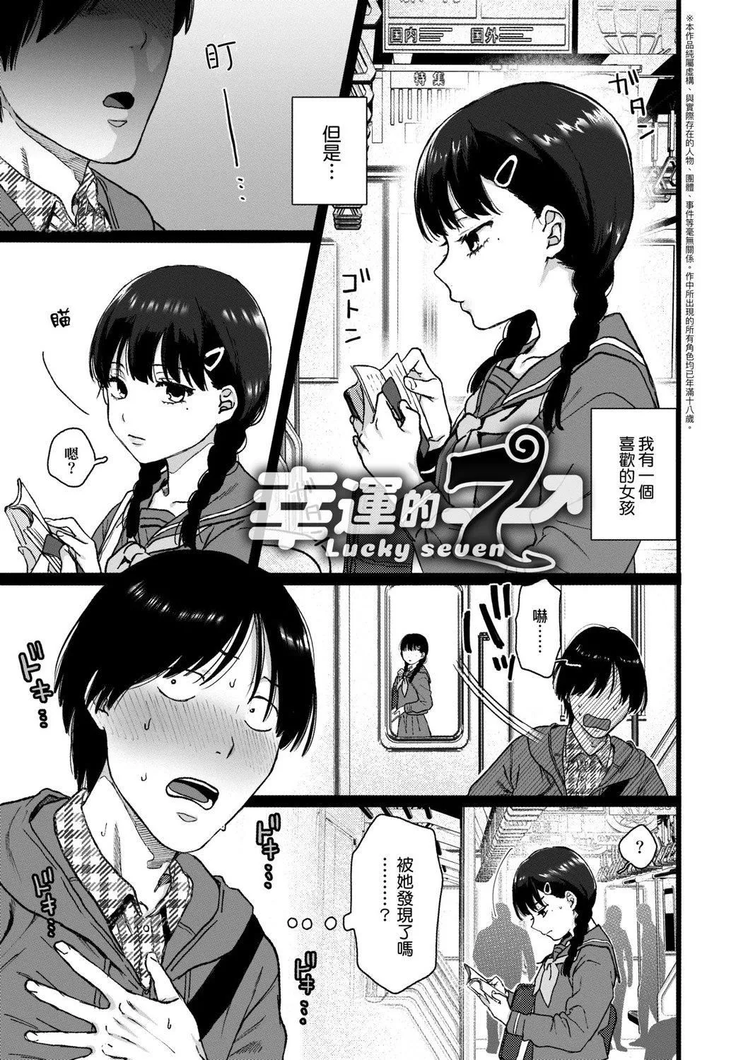 [やっそん义之]あなたといっしょにイきたい[中国翻訳][DL版]-[やっそん义之]あなたといっしょにイきたい[中国翻訳][DL版] - 图片 151