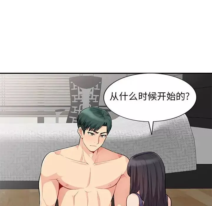 我的繼母是寡婦第27话