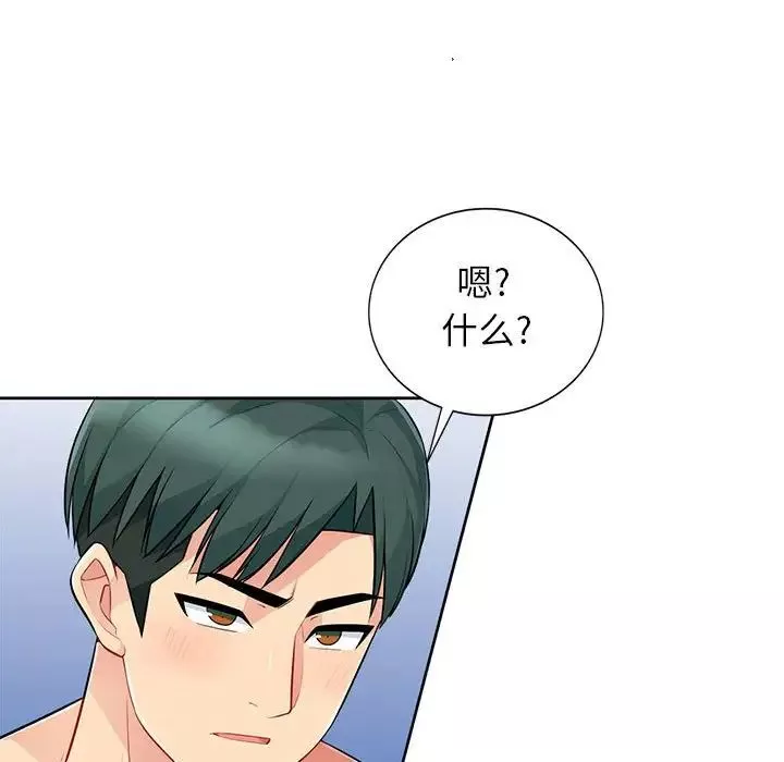 我的繼母是寡婦第27话