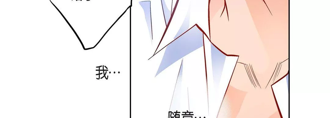 献给心臟-第72话 - 图片 119