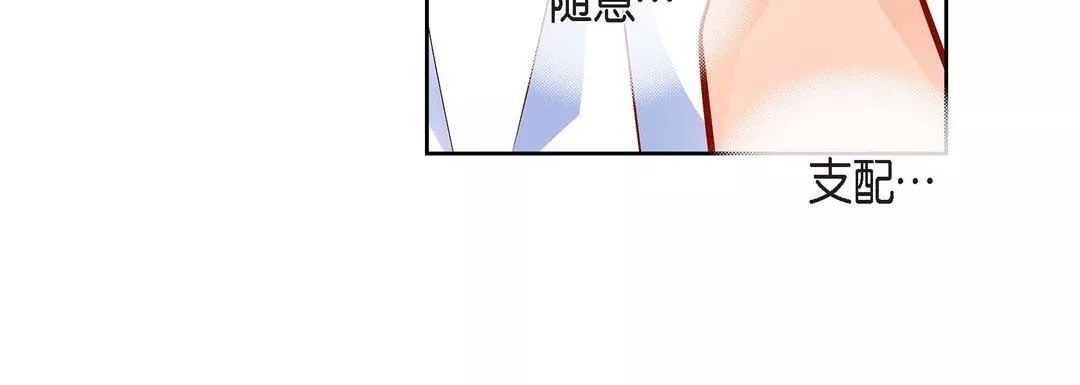 獻給心臟第72話
