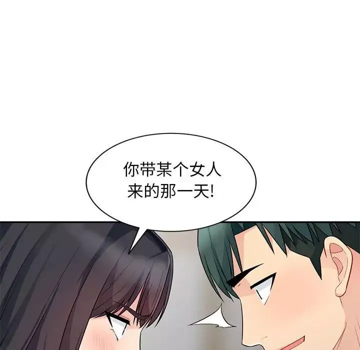 我的继母是寡妇-第27话 - 图片 132