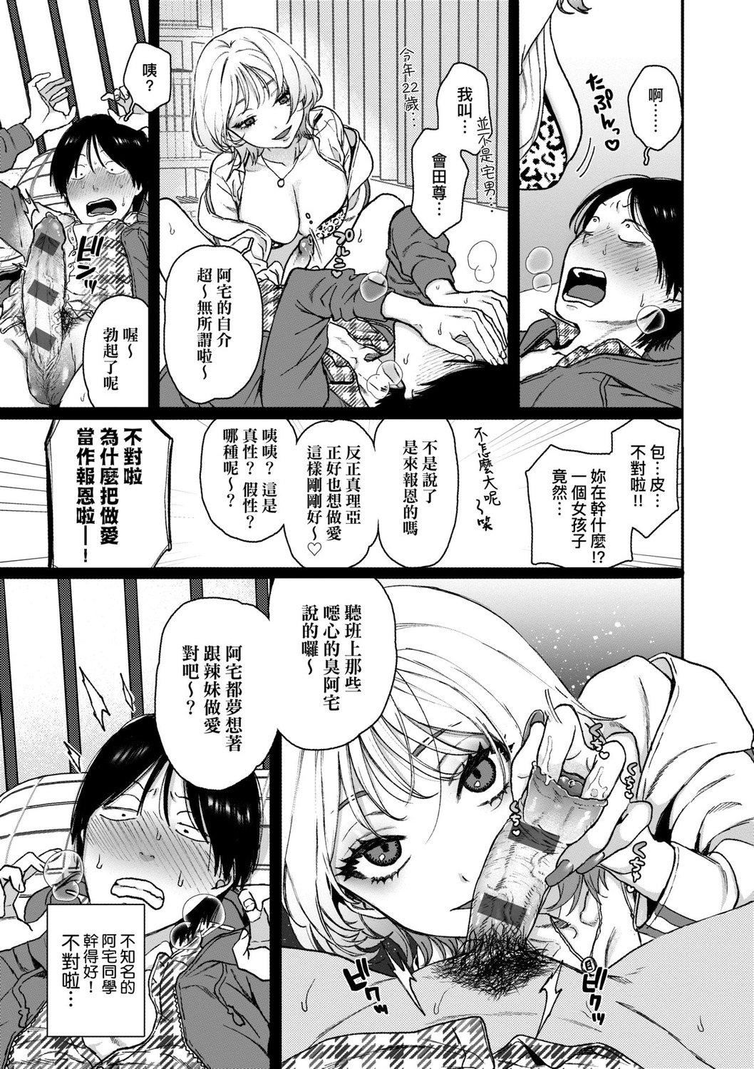 [やっそん义之]あなたといっしょにイきたい[中国翻訳][DL版][やっそん义之]あなたといっしょにイきたい[中国翻訳][DL版]