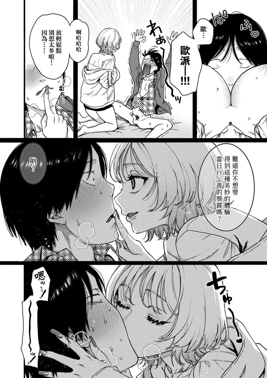 [やっそん義之]あなたといっしょにイきたい[中國翻訳][DL版][やっそん義之]あなたといっしょにイきたい[中國翻訳][DL版]
