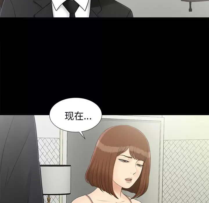 未亡人-第32话 - 图片 38