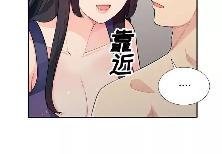 我的继母是寡妇-第28话 - 图片 2