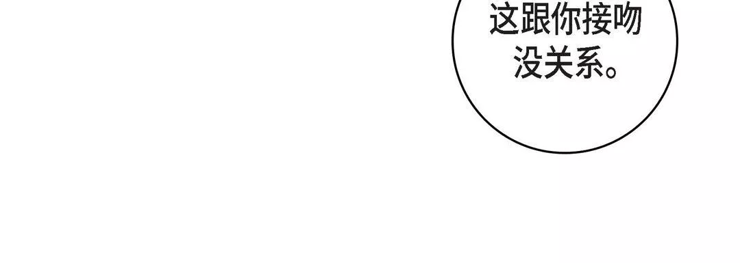 献给心臟-第72话 - 图片 144