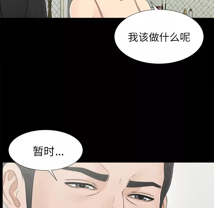 未亡人-第32话 - 图片 39