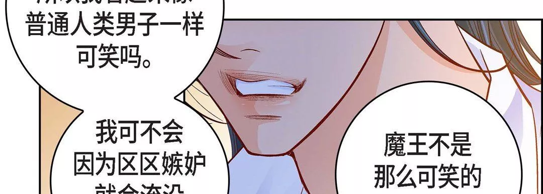 献给心臟-第72话 - 图片 146