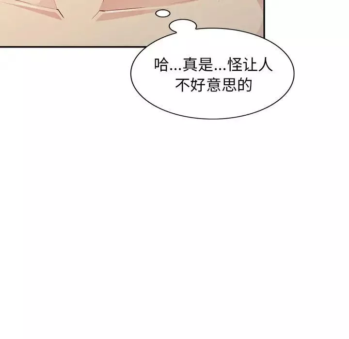 我的繼母是寡婦第28话