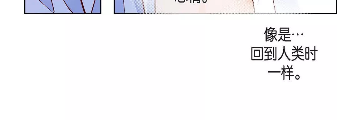 献给心臟-第72话 - 图片 148