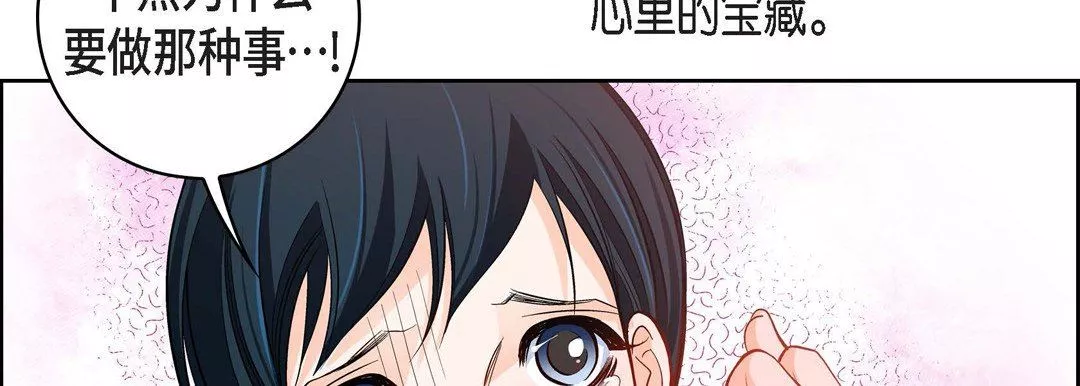 獻給心臟第72話
