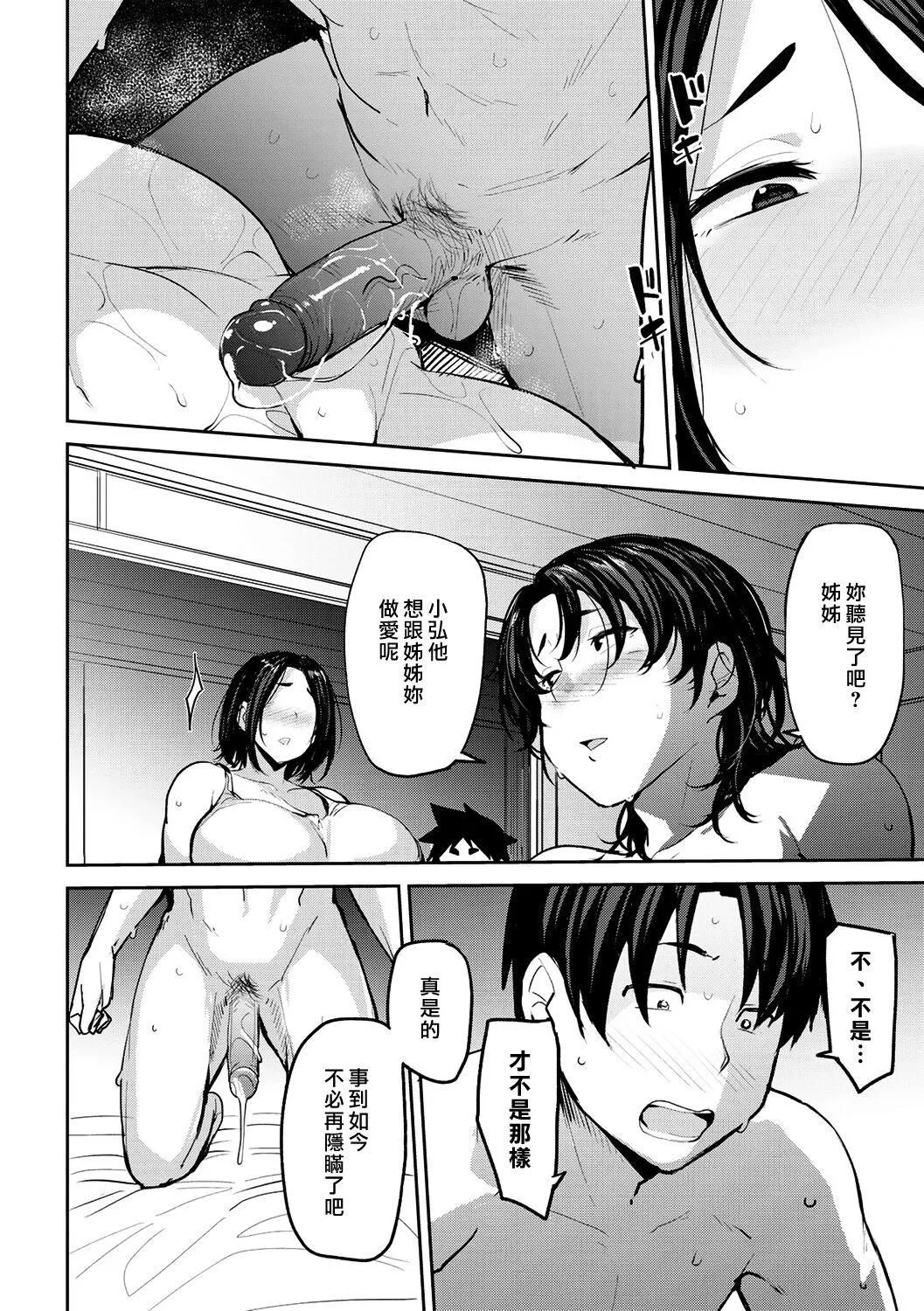 [七尾ゆきじ]双母交姦日记[中国翻訳][无修正][DL版]-[七尾ゆきじ]双母交姦日记[中国翻訳][无修正][DL版] - 图片 54