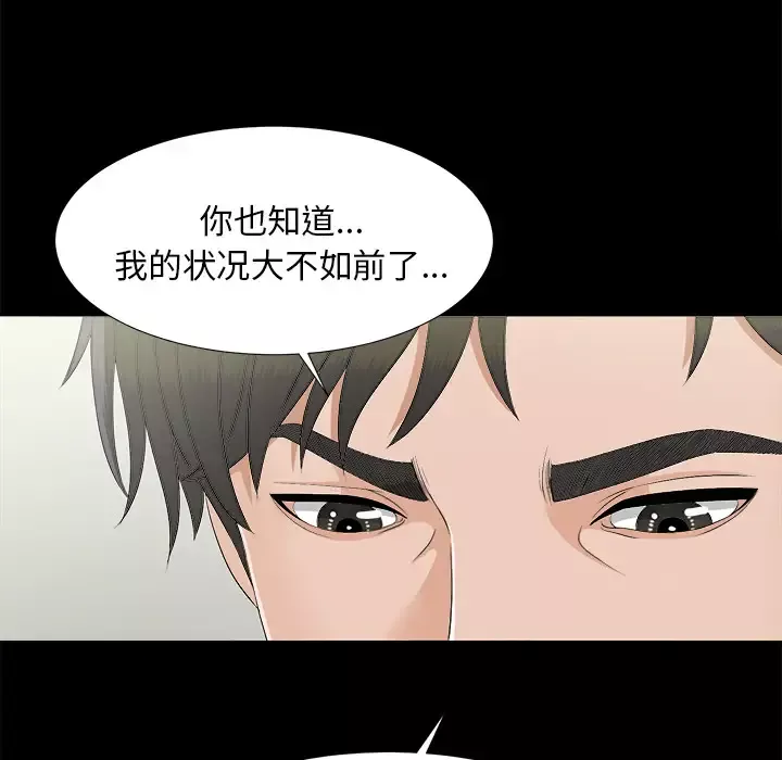 未亡人第32话
