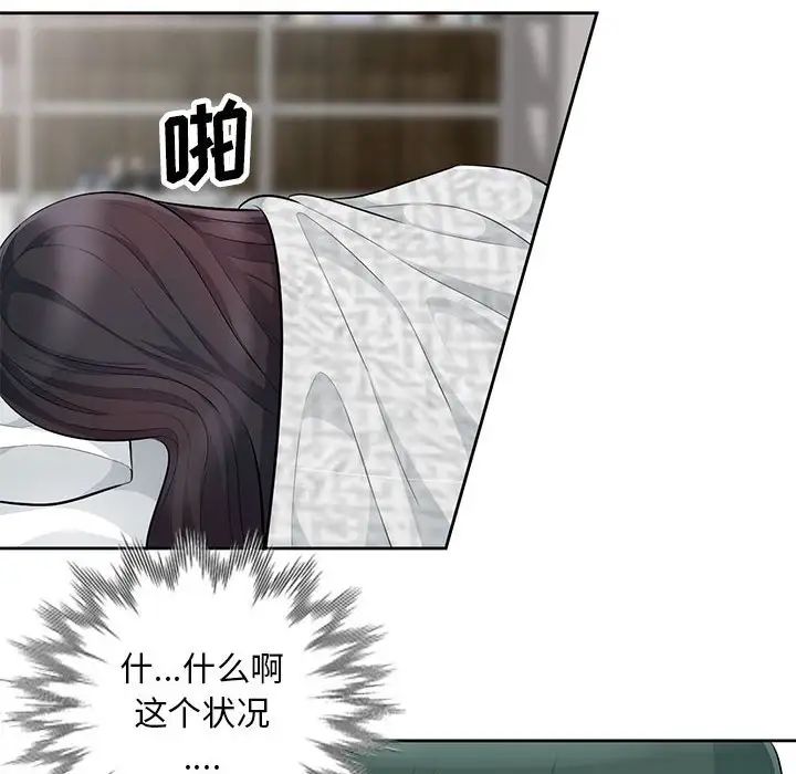 我的继母是寡妇第28话