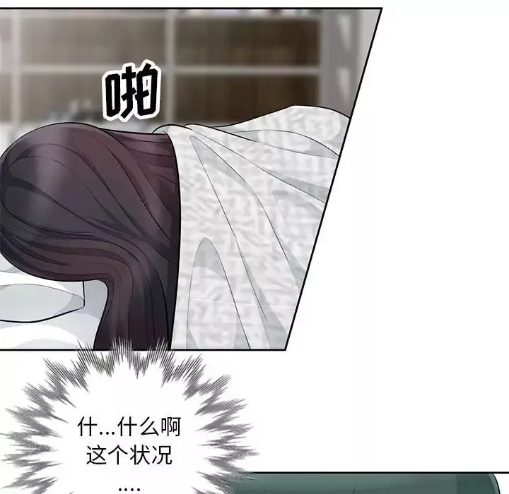 我的繼母是寡婦第28话
