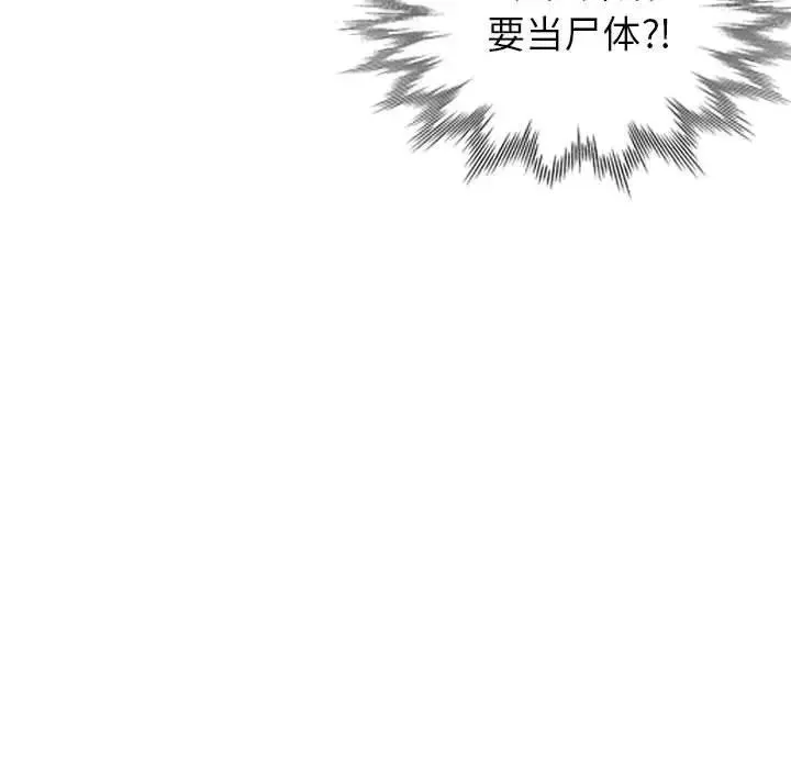 我的继母是寡妇-第28话 - 图片 12