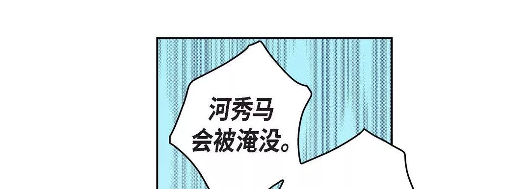 獻給心臟第72話