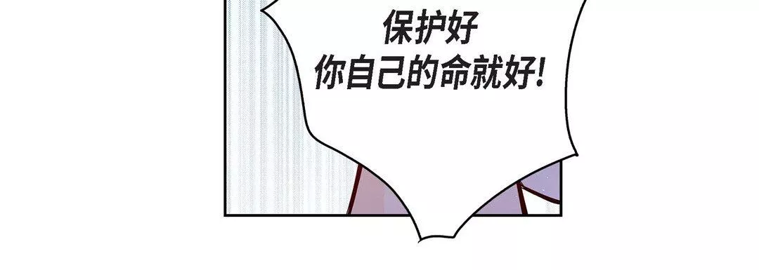献给心臟-第72话 - 图片 160