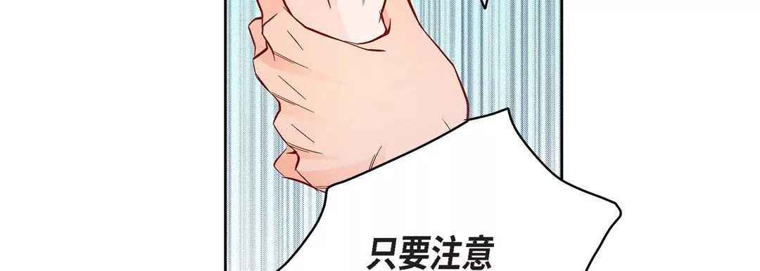 獻給心臟第72話