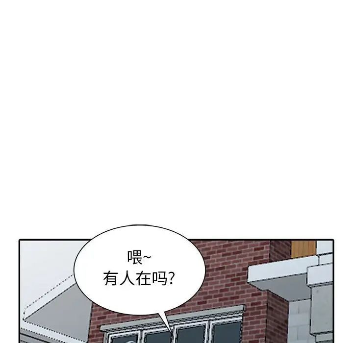 我的继母是寡妇第28话