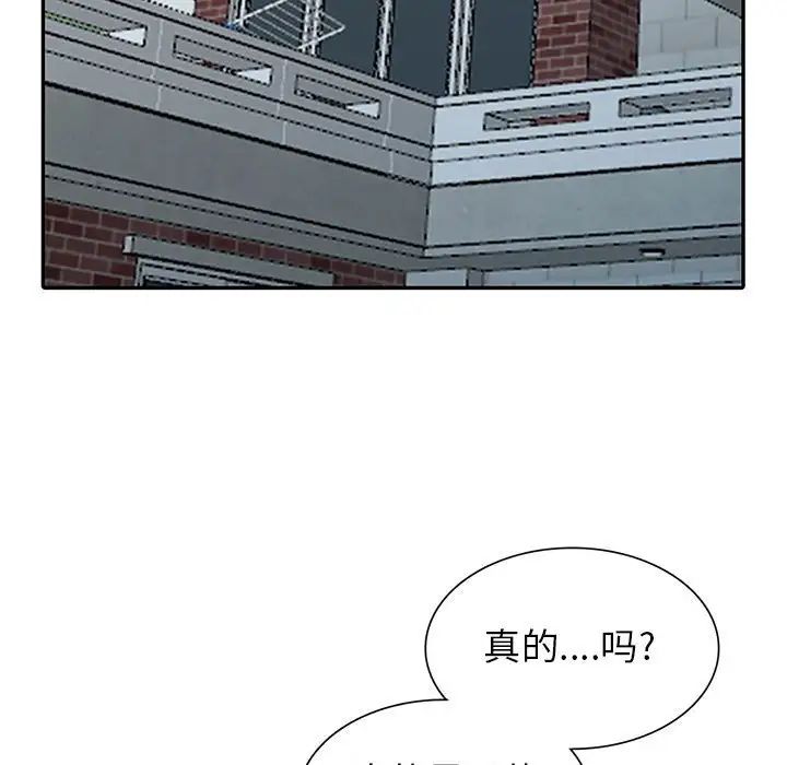 我的继母是寡妇第28话