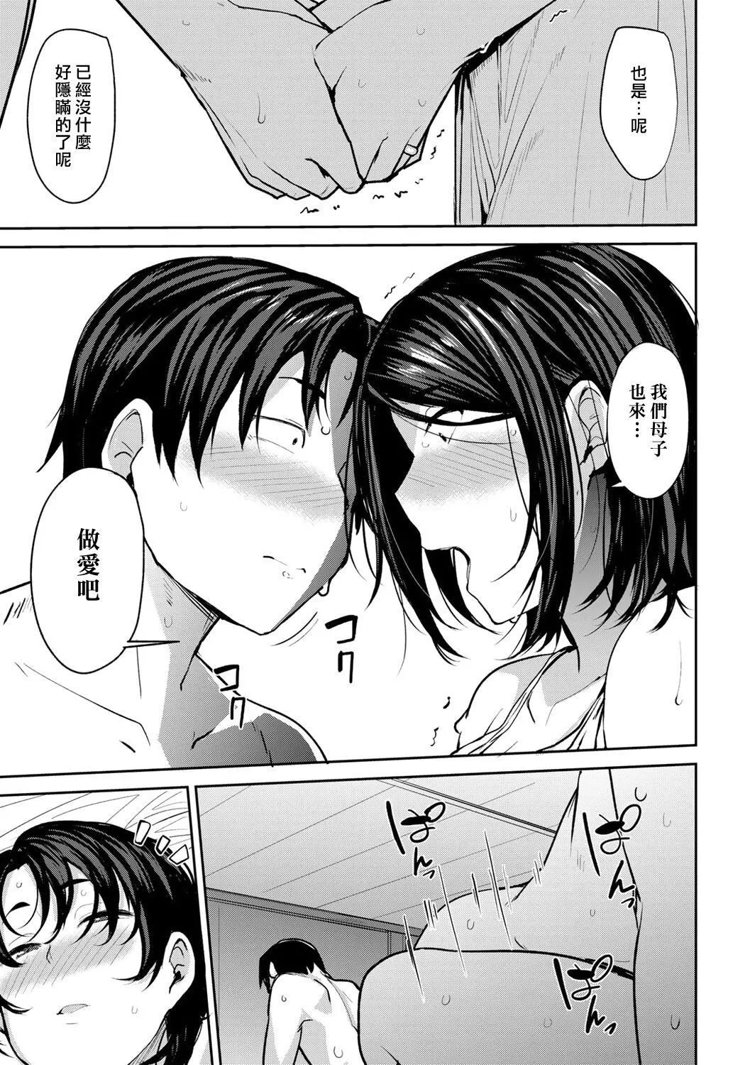 [七尾ゆきじ]双母交姦日记[中国翻訳][无修正][DL版]-[七尾ゆきじ]双母交姦日记[中国翻訳][无修正][DL版] - 图片 59