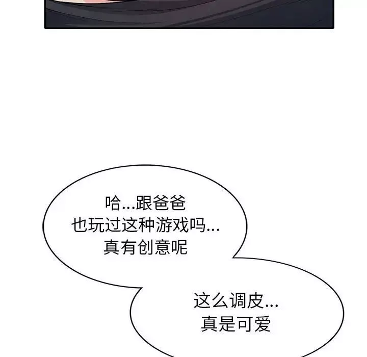 我的繼母是寡婦第28话