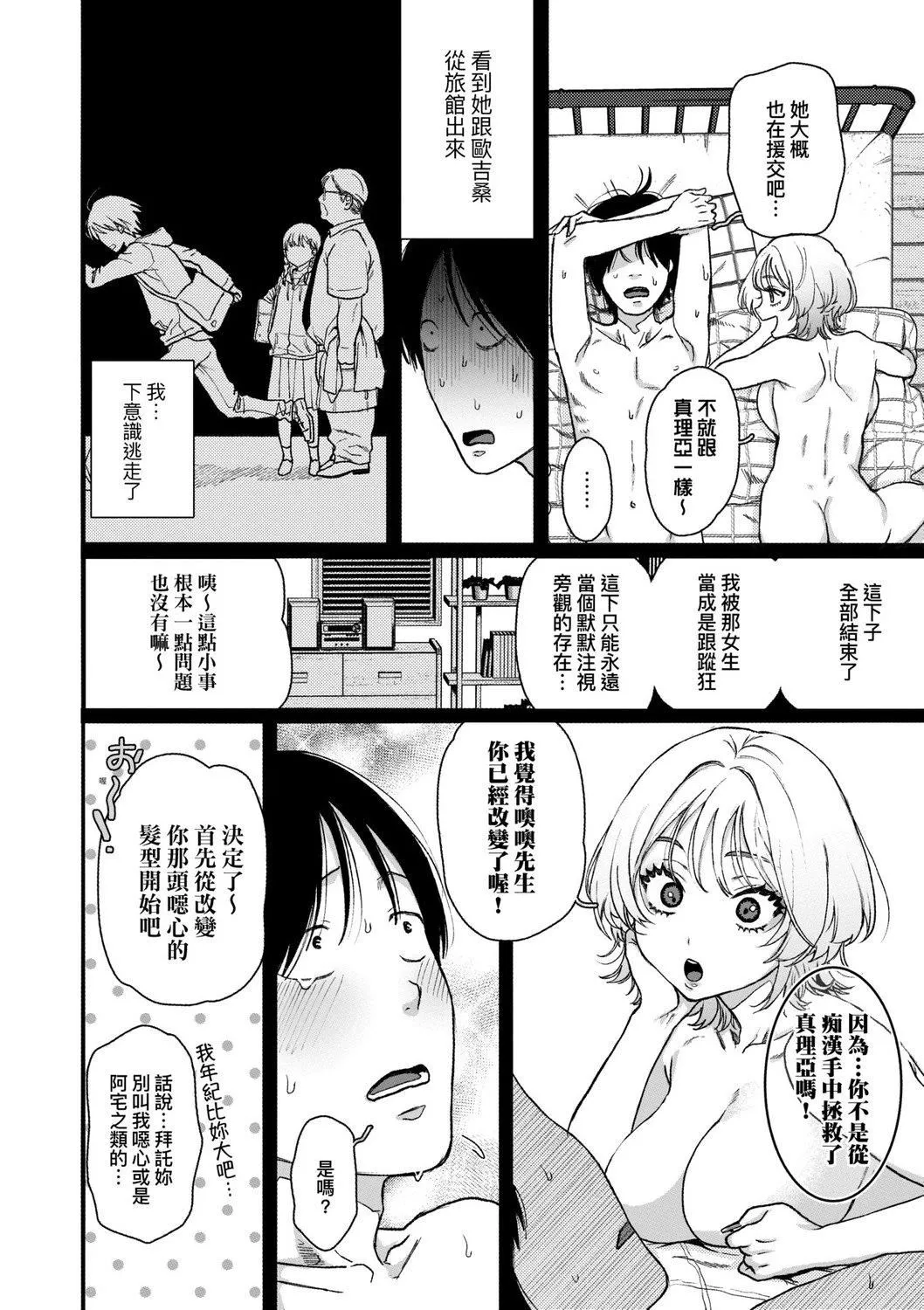 [やっそん義之]あなたといっしょにイきたい[中國翻訳][DL版][やっそん義之]あなたといっしょにイきたい[中國翻訳][DL版]