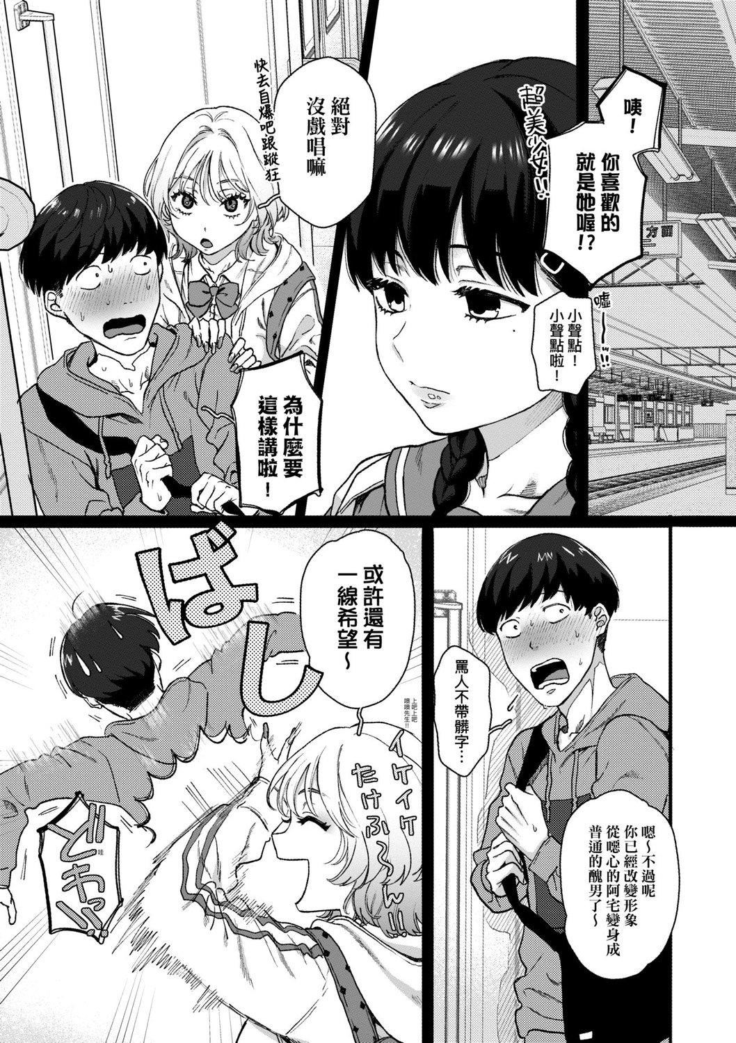 [やっそん義之]あなたといっしょにイきたい[中國翻訳][DL版][やっそん義之]あなたといっしょにイきたい[中國翻訳][DL版]