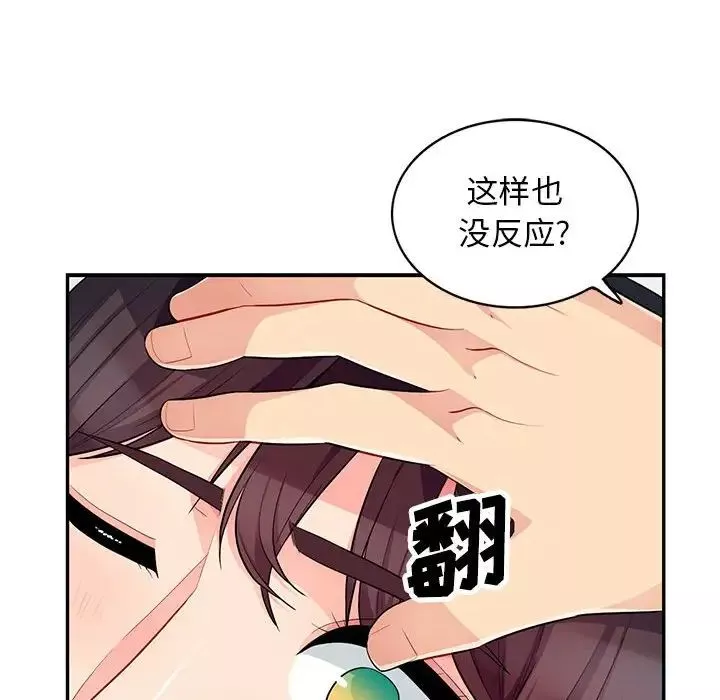 我的繼母是寡婦第28话