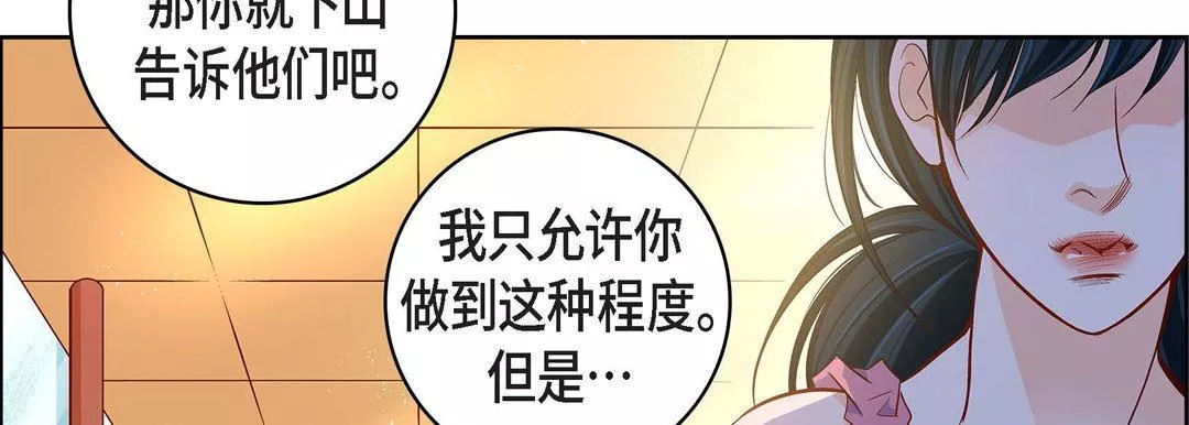 献给心臟-第72话 - 图片 178