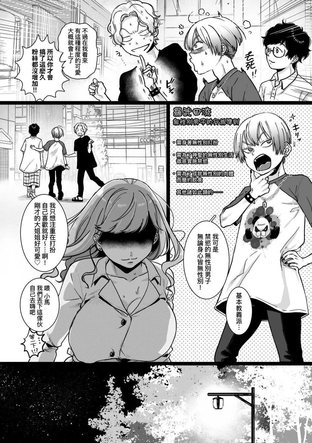 [やっそん义之]あなたといっしょにイきたい[中国翻訳][DL版]-[やっそん义之]あなたといっしょにイきたい[中国翻訳][DL版] - 图片 178