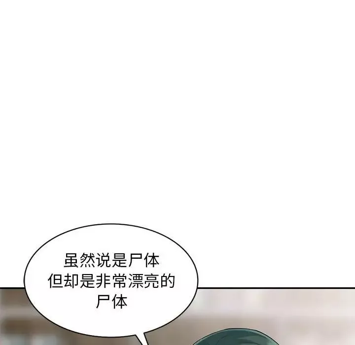 我的繼母是寡婦第28话