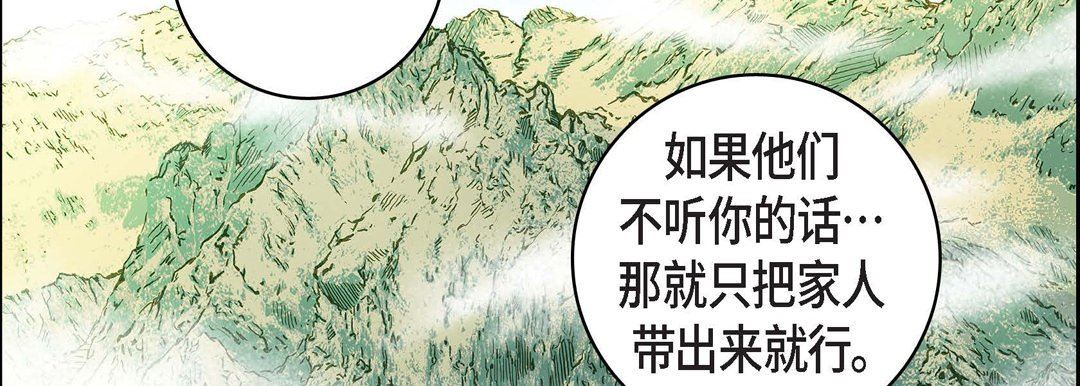 献给心臟第72话