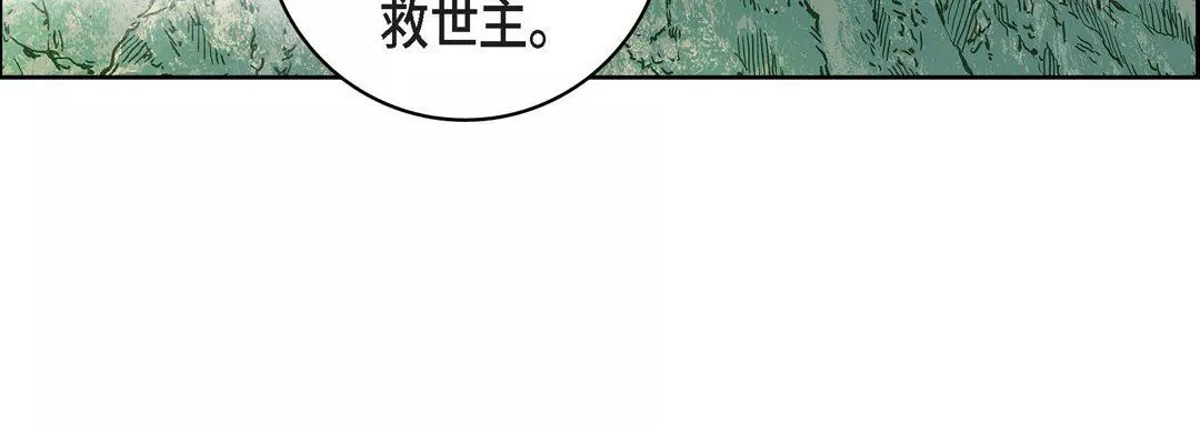 献给心臟-第72话 - 图片 184