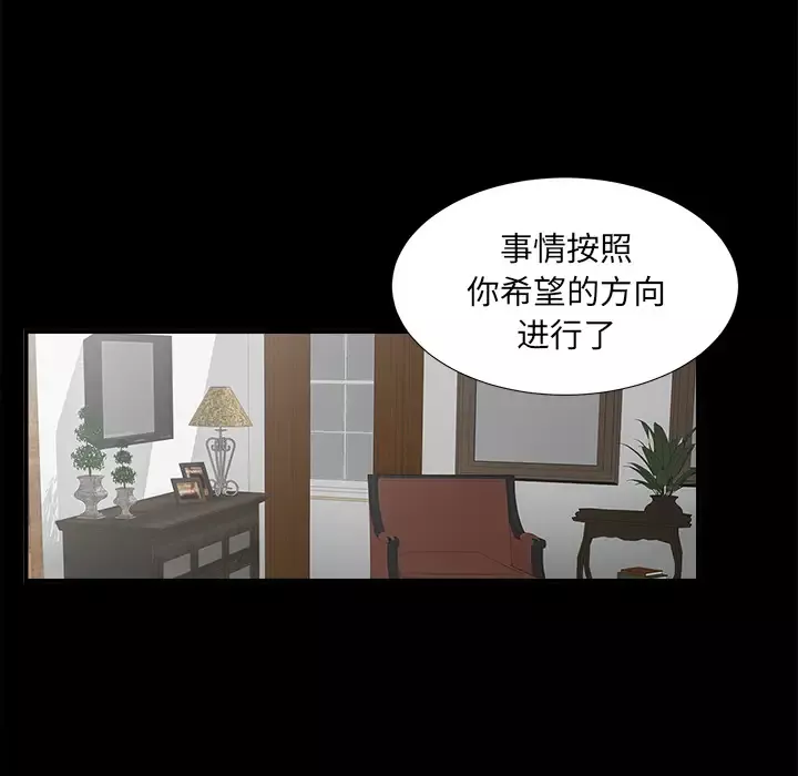 未亡人第32话