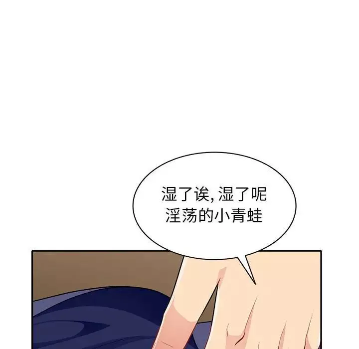 我的继母是寡妇-第28话 - 图片 45