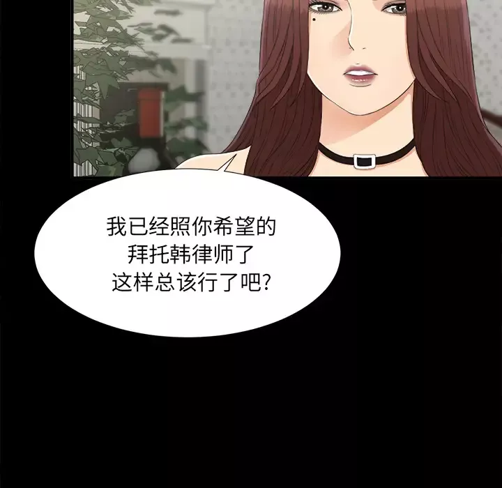 未亡人第32话