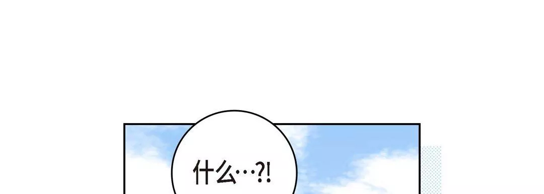 献给心臟-第73话 - 图片 9