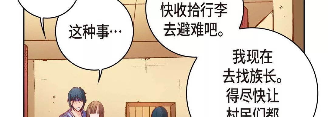 獻給心臟第73話