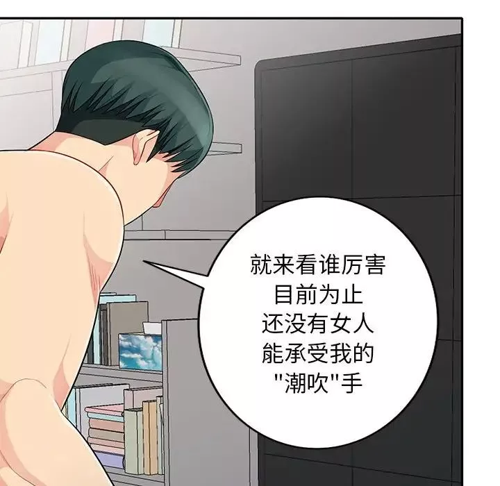 我的繼母是寡婦第28话